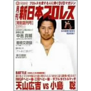 (中古品)月刊 新日本プロレス 1 DVD