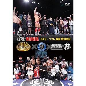 (中古品)覆面MANIA 番外編「CMLL×覆面MANIA×刃 ルチャ・リブレ教室 特別試合」（2015.4.18 / 19）覆面プロレスエンターテ