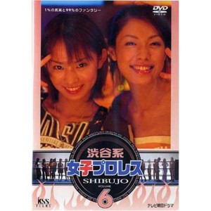 (中古品)渋谷系女子プロレス(6) DVD