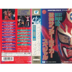(中古品)獣神サンダー・ライガー・スペシャル VHS DVD