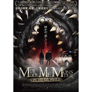 (中古品)マーダー・ミー・モンスター DVD