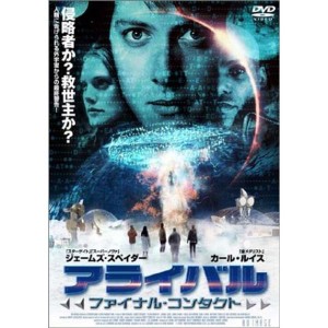 (中古品)アライバル ファイナル・コンタクト DVD