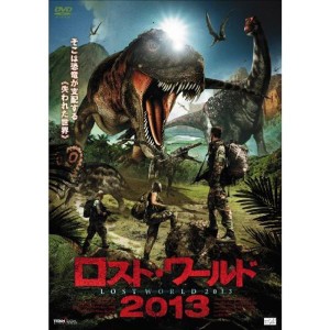 (中古品)ロスト・ワールド2013 DVD