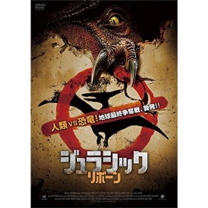 (中古品)ジュラシック・リボーン DVD