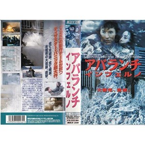 (中古品)アバランチ・インフェルノ字幕版 VHS