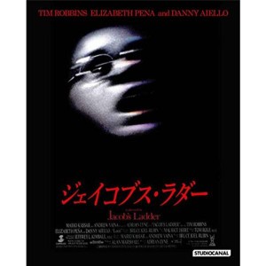 (中古品)ジェイコブス・ラダー Blu-ray