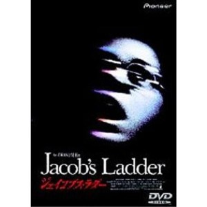 (中古品)ジェイコブス・ラダー DVD