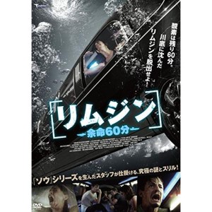 (中古品)リムジン 余命60分 DVD