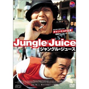 (中古品)ジャングル・ジュース DVD