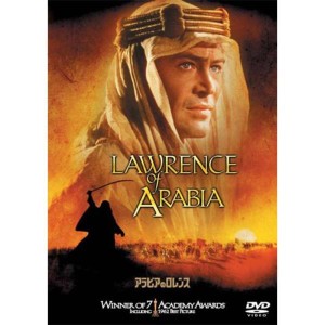 (中古品)アラビアのロレンス DVD