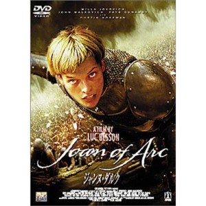 (中古品)ジャンヌ・ダルク DVD