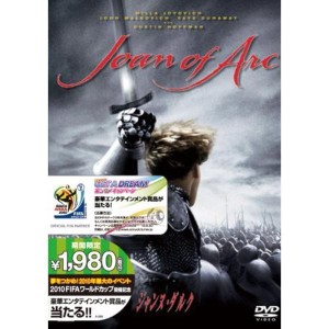 (中古品)ジャンヌ・ダルク DVD