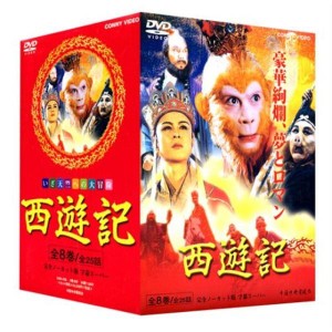 (中古品)西遊記 BOX DVD