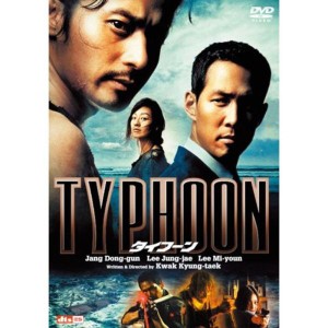 (中古品)タイフーン DVD