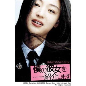 (中古品)僕の彼女を紹介します 特別版 〈初回限定生産〉 DVD