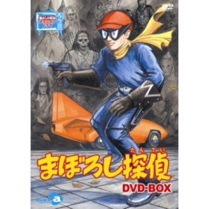 (中古品)まぼろし探偵 DVD-BOX