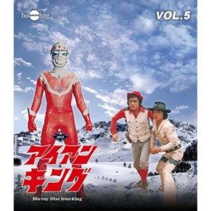 (中古品)アイアンキングBlu-ray Vol.5