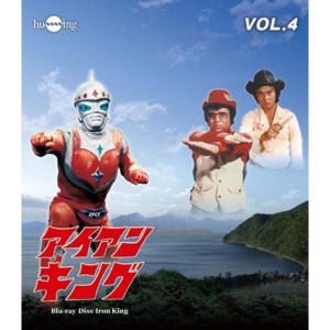 (中古品)アイアンキングBlu-ray Vol.4