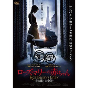 (中古品)ローズマリーの赤ちゃん 2枚組/完全版 DVD