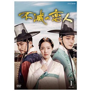 (中古品)不滅の恋人 DVD-BOX1