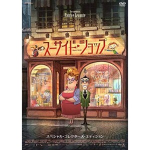 (中古品)スーサイド・ショップ スペシャル・コレクターズ・エディション DVD