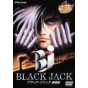 (中古品)ブラック・ジャック 劇場版 DVD