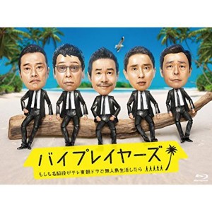 (中古品)バイプレイヤーズ ~もしも名脇役がテレ東朝ドラで無人島生活したら~ Blu-ray BOX(4枚組)