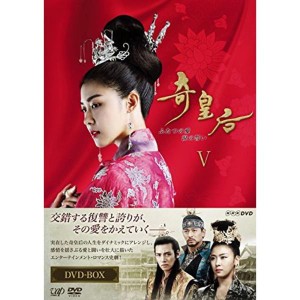 (中古品)奇皇后 -ふたつの愛 涙の誓い- DVD BOXV