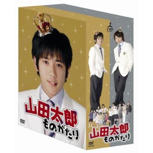 (中古品)山田太郎ものがたり DVD