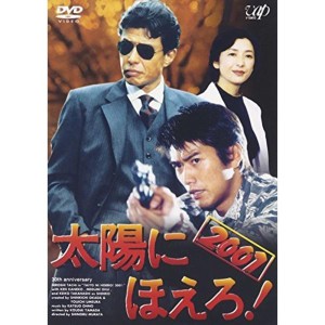 (中古品)太陽にほえろ 2001 DVD