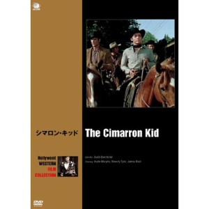 (中古品)シマロン・キッド DVD