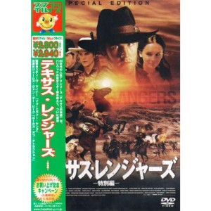 (中古品)テキサス・レンジャーズ DVD