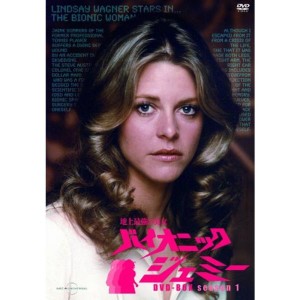 (中古品)地上最強の美女 バイオニック・ジェミー Season1 DVD-BOX(14話収録)