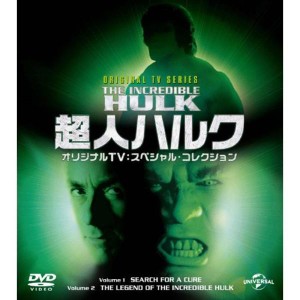 (中古品)超人ハルク オリジナルTV:スペシャル・コレクション バリューパック DVD