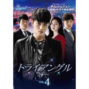 (中古品)トライアングル 4(第7話、第8話) レンタル落ち