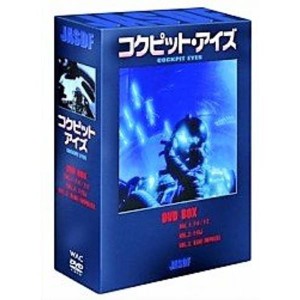 (中古品)コクピット・アイズ DVD BOX(3枚組)