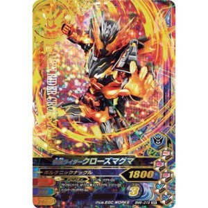 (中古品)ガンバライジング/ボトルマッチ6弾/BM6-015 仮面ライダークローズマグマ SR