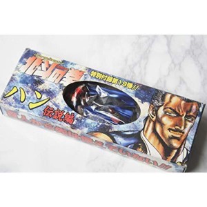 (中古品)海洋堂 北斗の拳 ハン 伝説編 ライジングコレクション スーパー フィギュア 特別付録第19弾