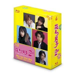 (中古品)花より男子2(リターンズ) Blu-ray Disc Box