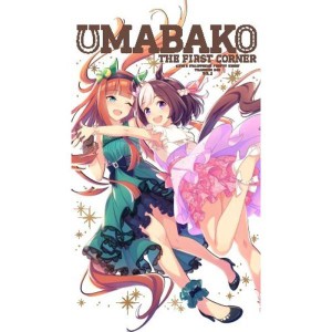 (中古品)『ウマ箱』第1コーナー(アニメ『ウマ娘 プリティーダービー』トレーナーズBOX) Blu-ray