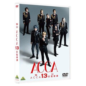 (中古品)舞台『ACCA13区監察課』 DVD