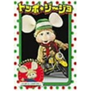 トッポジージョ dvdの通販｜au PAY マーケット