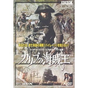 (中古品)カリブの海賊王 DVD