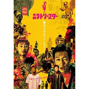 (中古品)ニワトリスター Blu-ray