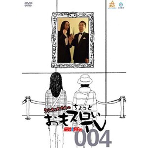 ＤＶＤういちとヒカルのおもスロいテレビＤＶＤ ＢＯＸ ４ こし