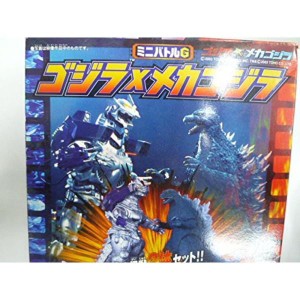 (中古品)ミニバトルG ゴジラ×メカゴジラ