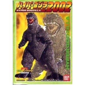 (中古品)ハイパーゴジラ2002 単品 ゴジラ2001