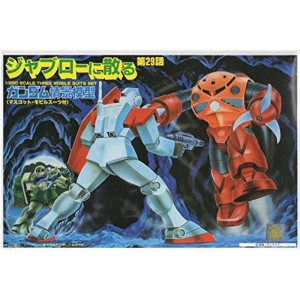 (中古品)ガンダム情景模型 1/250 ジャブローに散る (機動戦士ガンダム)