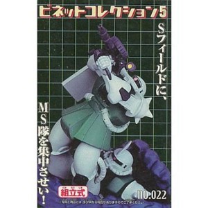 (中古品)機動戦士ガンダム ビネットコレクション5 No.22 ザク 単品 フィギュア コンビニ愛テム BANPRESTO