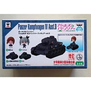 (中古品)ガールズ＆パンツァー でふぉめか ちびパンツァーフィギュアvol.２ ４号戦車D型本戦仕様 単品 バンプレスト プライズ